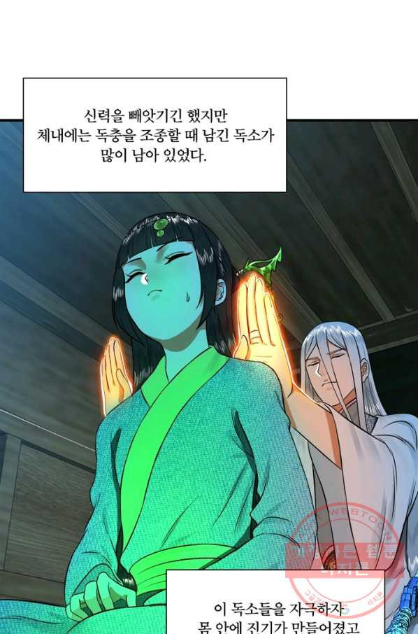 수련만 삼천년 151화 - 웹툰 이미지 60