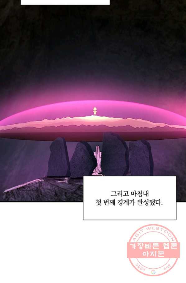 수련만 삼천년 154화 - 웹툰 이미지 31