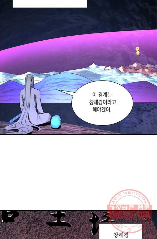 수련만 삼천년 154화 - 웹툰 이미지 35