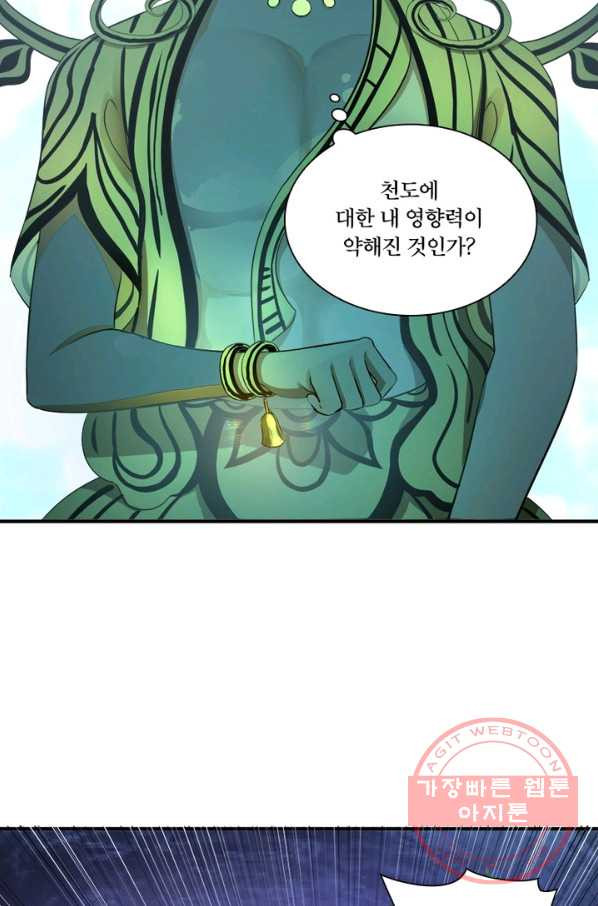 수련만 삼천년 154화 - 웹툰 이미지 53