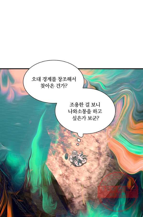 수련만 삼천년 154화 - 웹툰 이미지 57