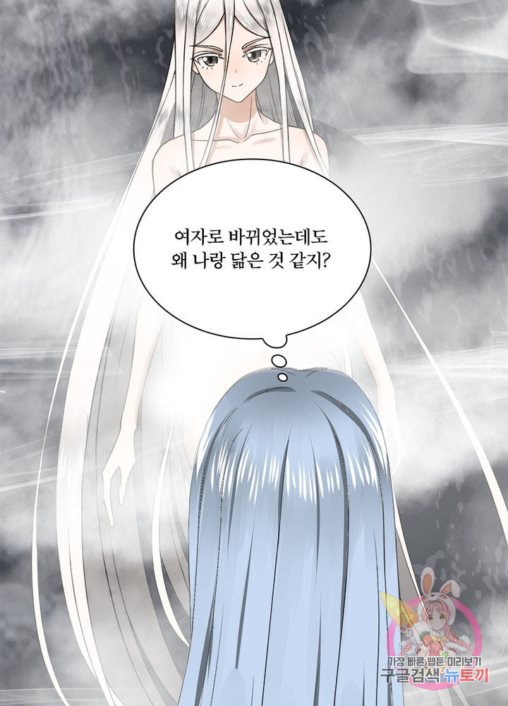 수련만 삼천년 155화 - 웹툰 이미지 18