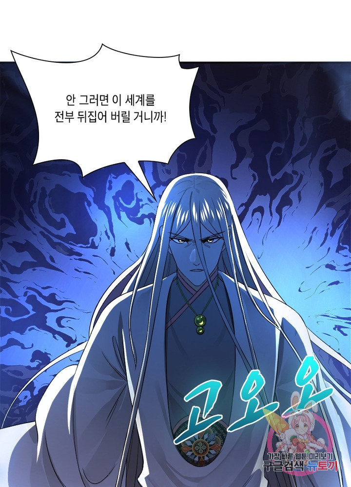 수련만 삼천년 155화 - 웹툰 이미지 32