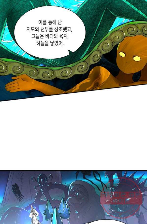 수련만 삼천년 156화 - 웹툰 이미지 11