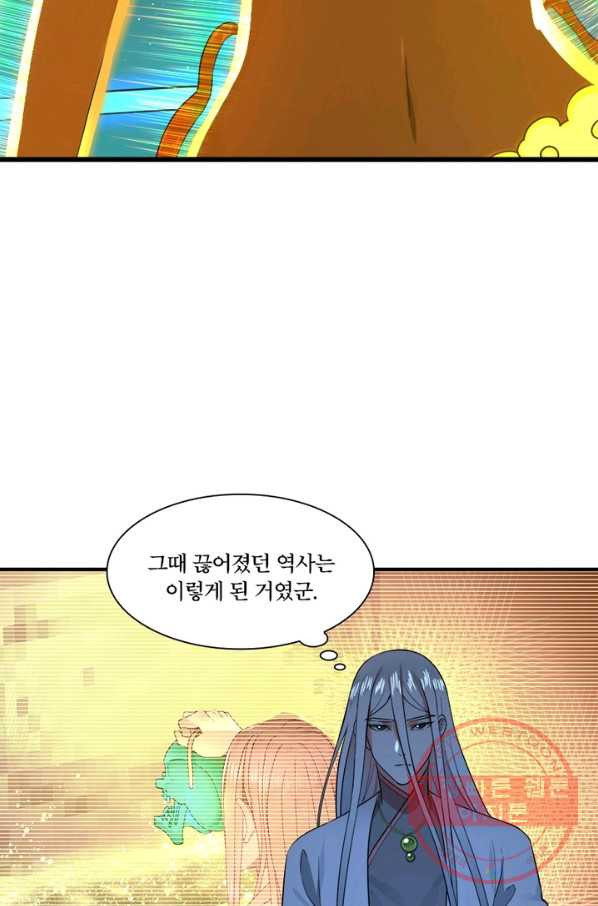 수련만 삼천년 156화 - 웹툰 이미지 19