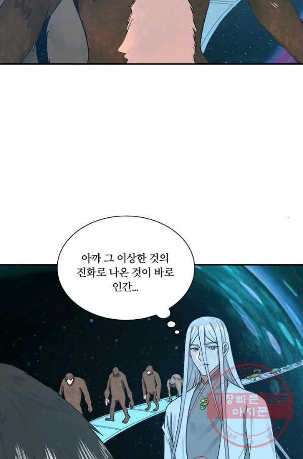 수련만 삼천년 156화 - 웹툰 이미지 26