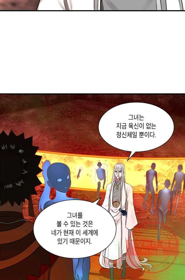 수련만 삼천년 158화 - 웹툰 이미지 23