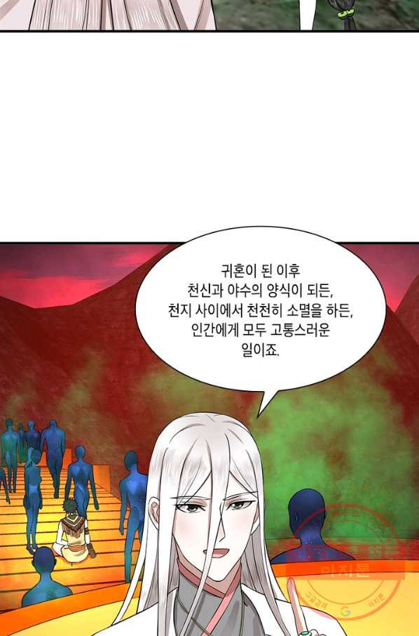 수련만 삼천년 158화 - 웹툰 이미지 31