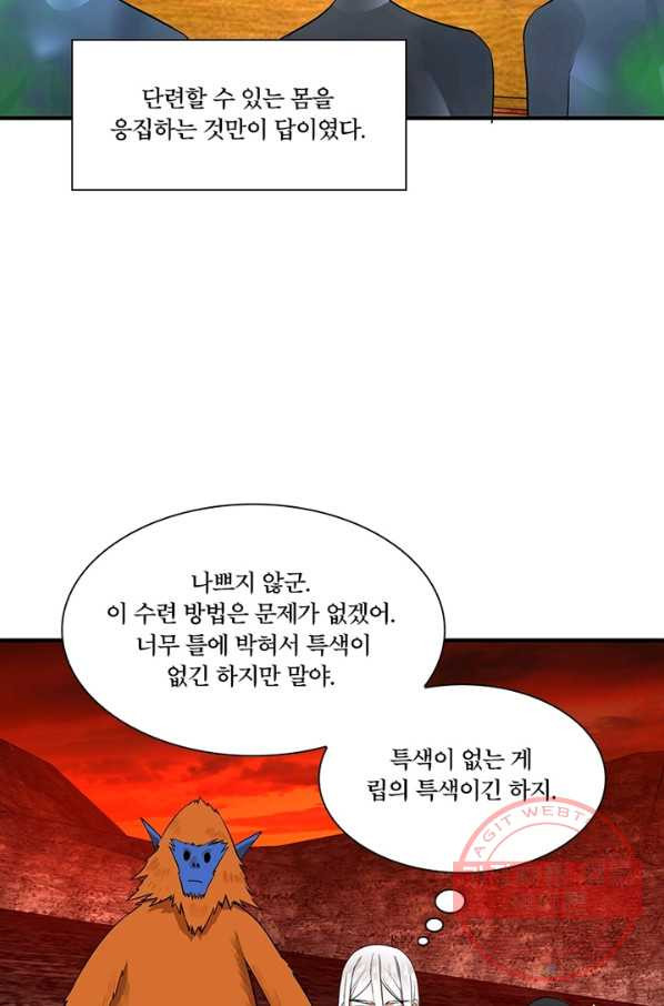 수련만 삼천년 158화 - 웹툰 이미지 37