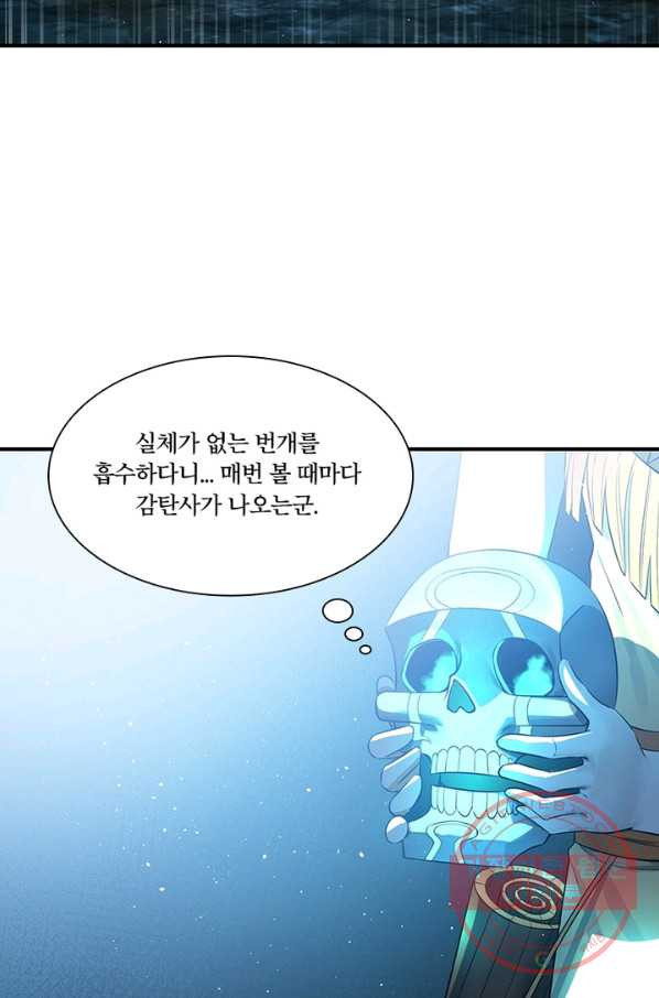 수련만 삼천년 158화 - 웹툰 이미지 56