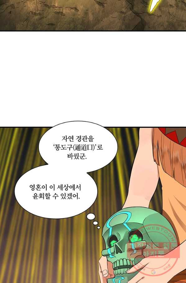 수련만 삼천년 158화 - 웹툰 이미지 63