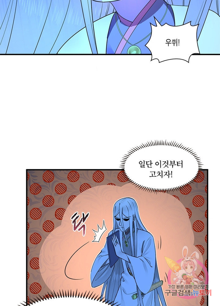 수련만 삼천년 159화 - 웹툰 이미지 6