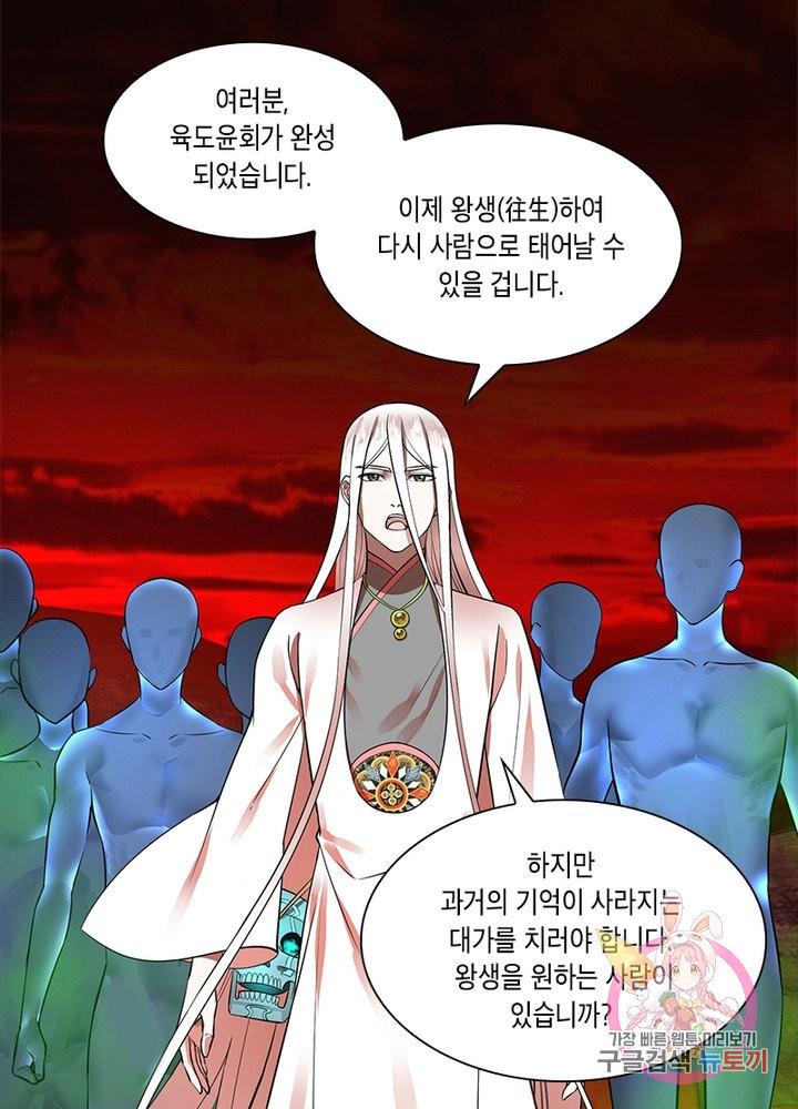 수련만 삼천년 159화 - 웹툰 이미지 11