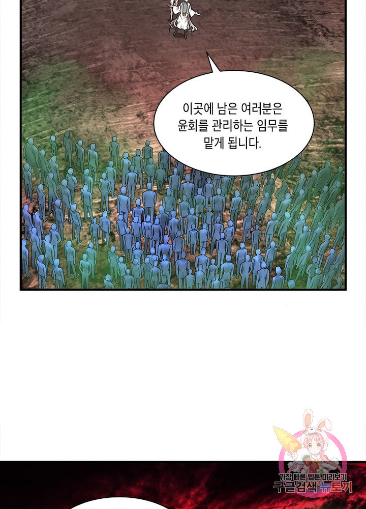 수련만 삼천년 159화 - 웹툰 이미지 17