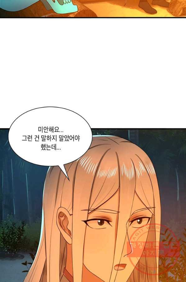 수련만 삼천년 160화 - 웹툰 이미지 14