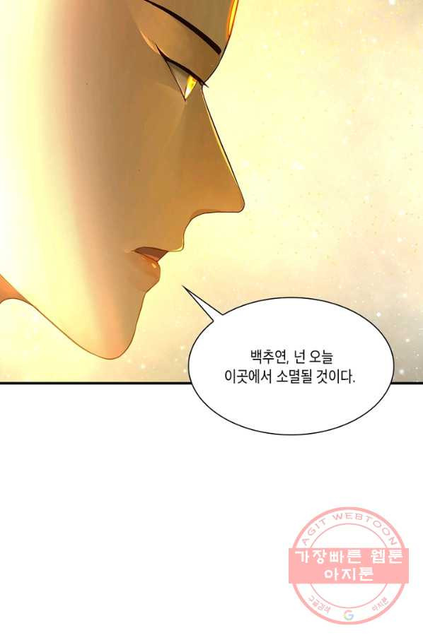 수련만 삼천년 162화 - 웹툰 이미지 3