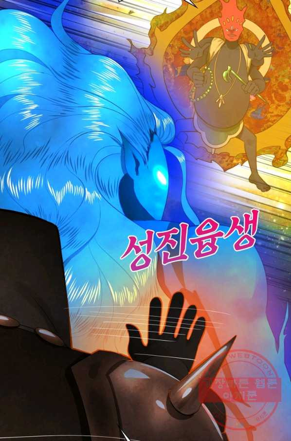 수련만 삼천년 162화 - 웹툰 이미지 63