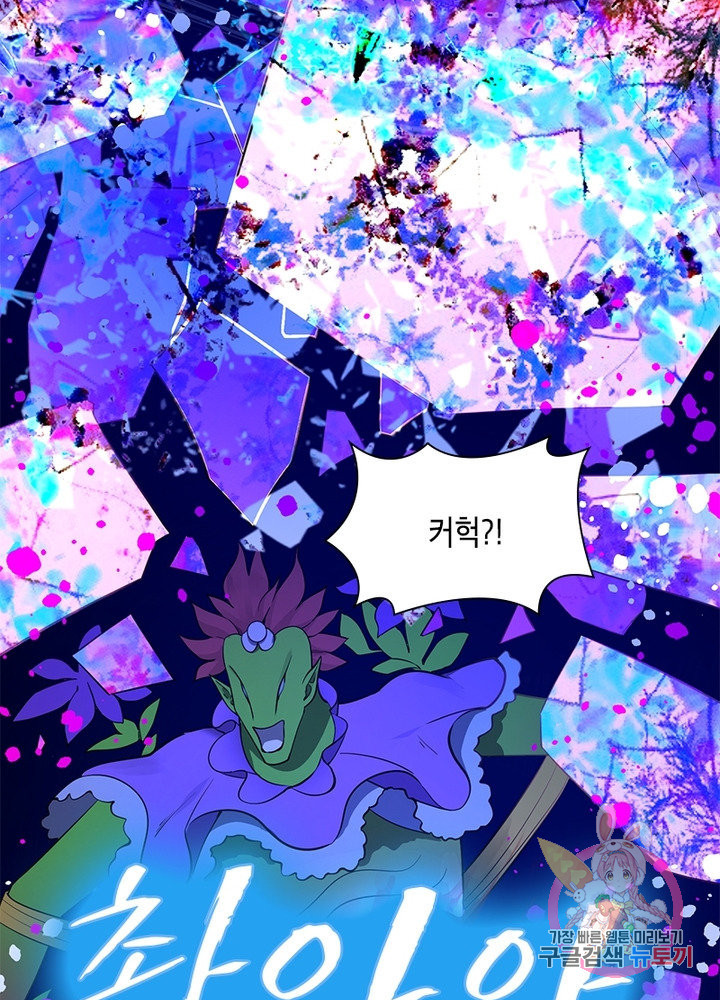 수련만 삼천년 163화 - 웹툰 이미지 5