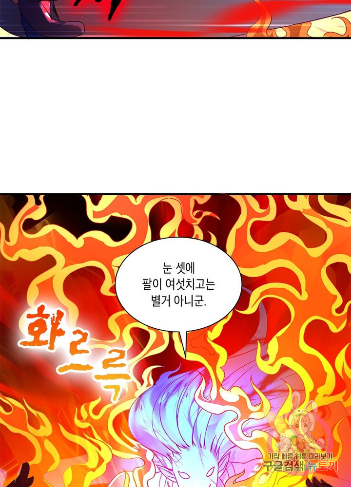 수련만 삼천년 163화 - 웹툰 이미지 25