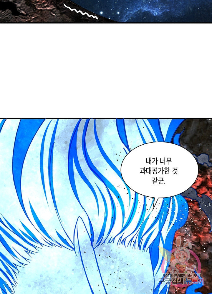 수련만 삼천년 163화 - 웹툰 이미지 67