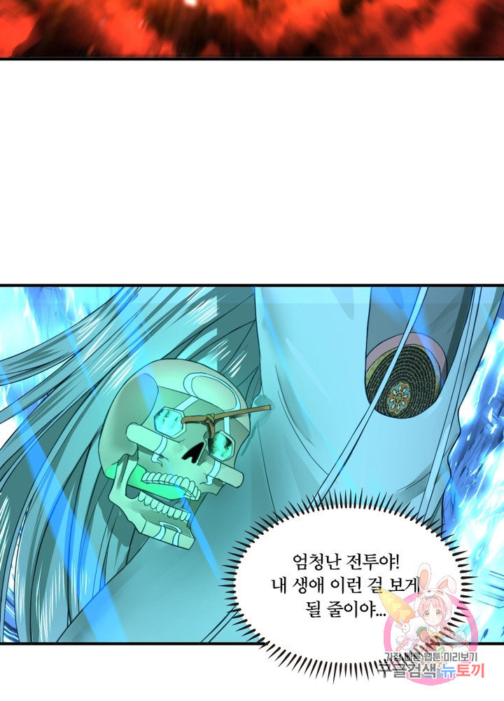 수련만 삼천년 165화 - 웹툰 이미지 38