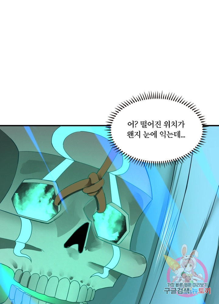 수련만 삼천년 165화 - 웹툰 이미지 39