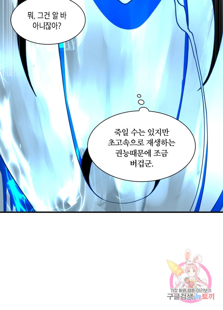 수련만 삼천년 165화 - 웹툰 이미지 54