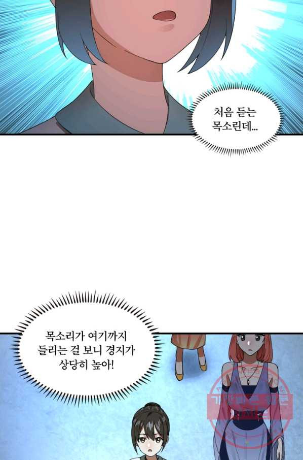 수련만 삼천년 168화 - 웹툰 이미지 30