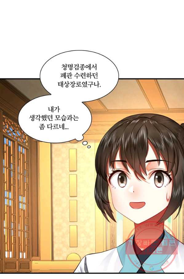 수련만 삼천년 168화 - 웹툰 이미지 46