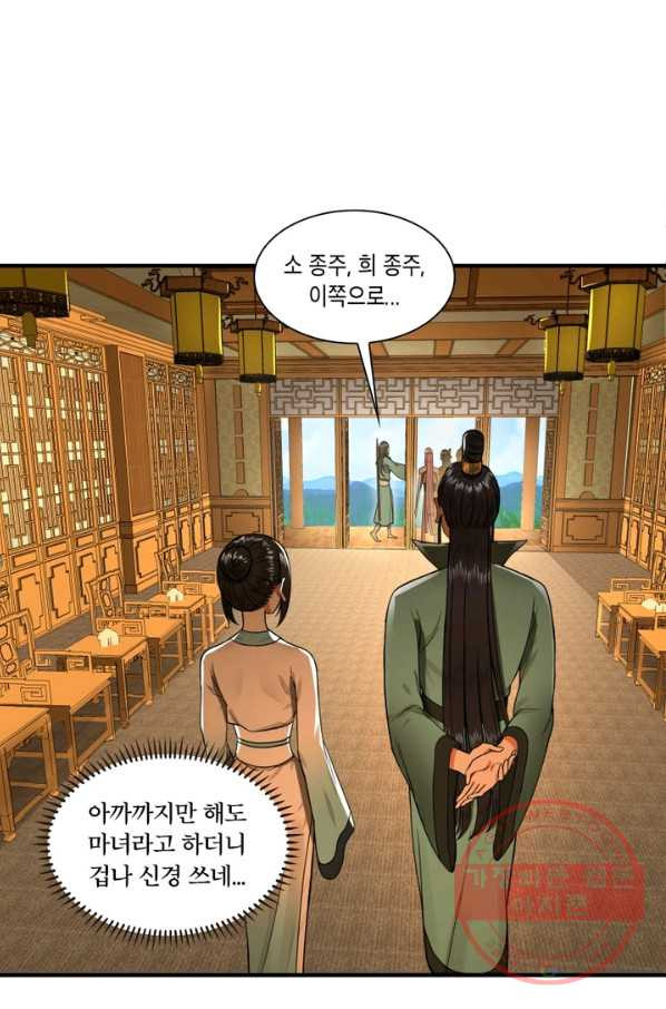 수련만 삼천년 169화 - 웹툰 이미지 30