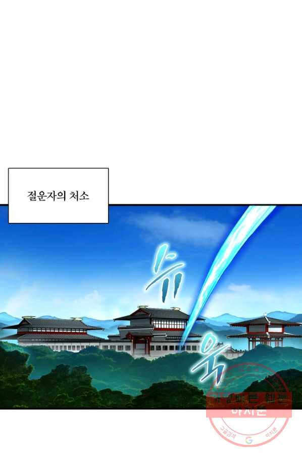 수련만 삼천년 169화 - 웹툰 이미지 41