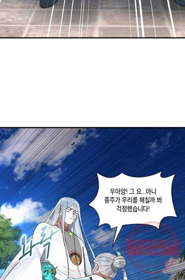 수련만 삼천년 170화 - 웹툰 이미지 15