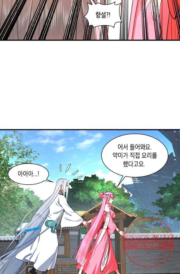 수련만 삼천년 170화 - 웹툰 이미지 68