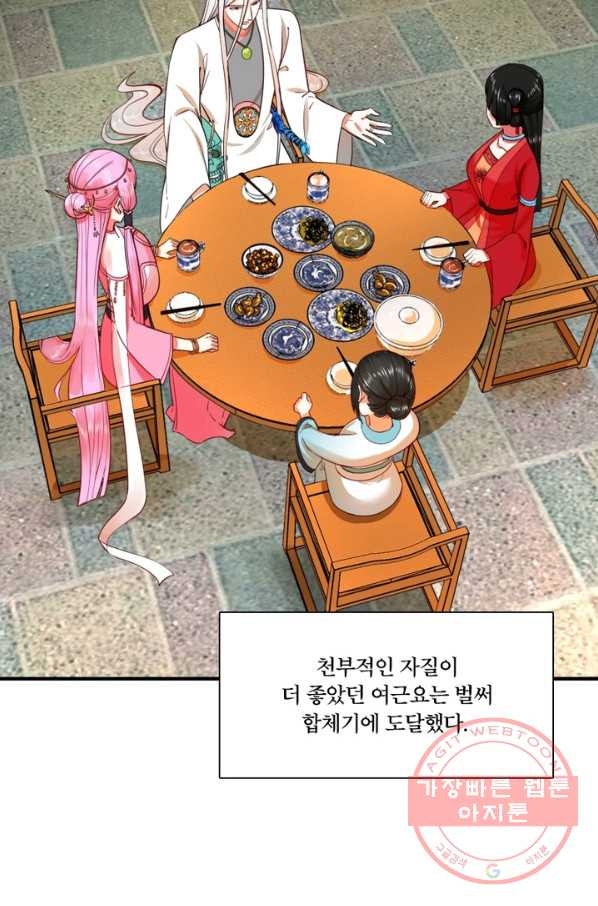 수련만 삼천년 171화 - 웹툰 이미지 6