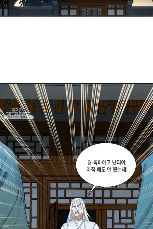 수련만 삼천년 172화 - 웹툰 이미지 12