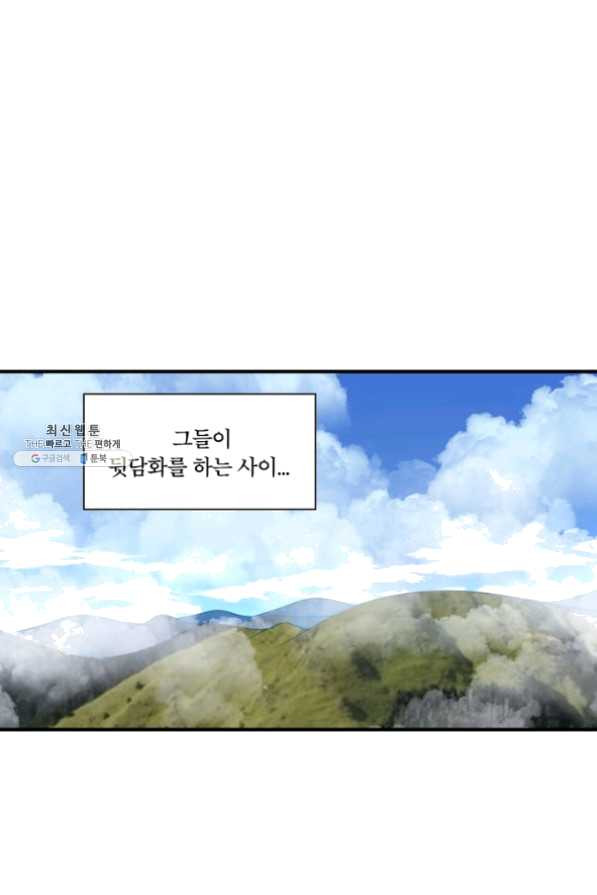 수련만 삼천년 172화 - 웹툰 이미지 61