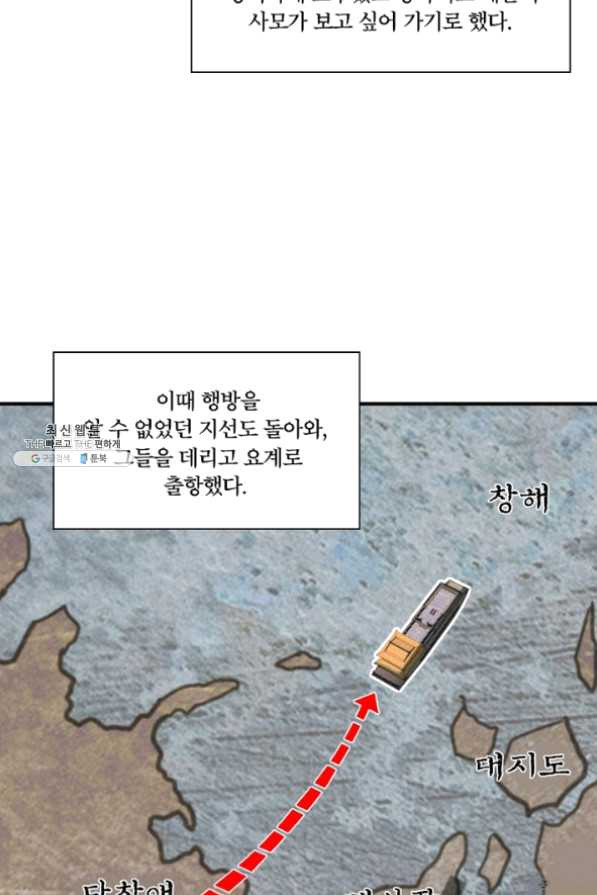 수련만 삼천년 172화 - 웹툰 이미지 63