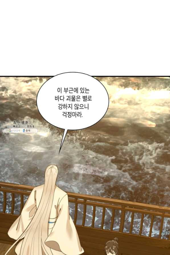 수련만 삼천년 172화 - 웹툰 이미지 67