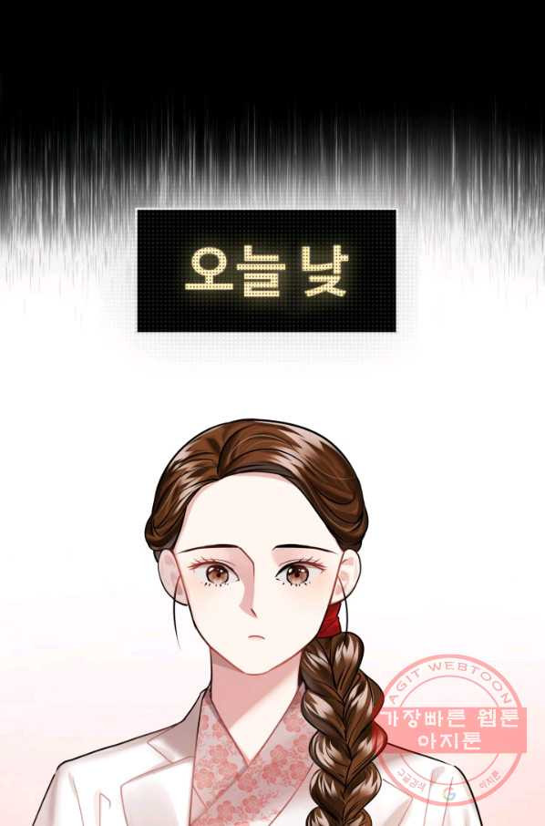 신들의 연애사정 1화 - 웹툰 이미지 4