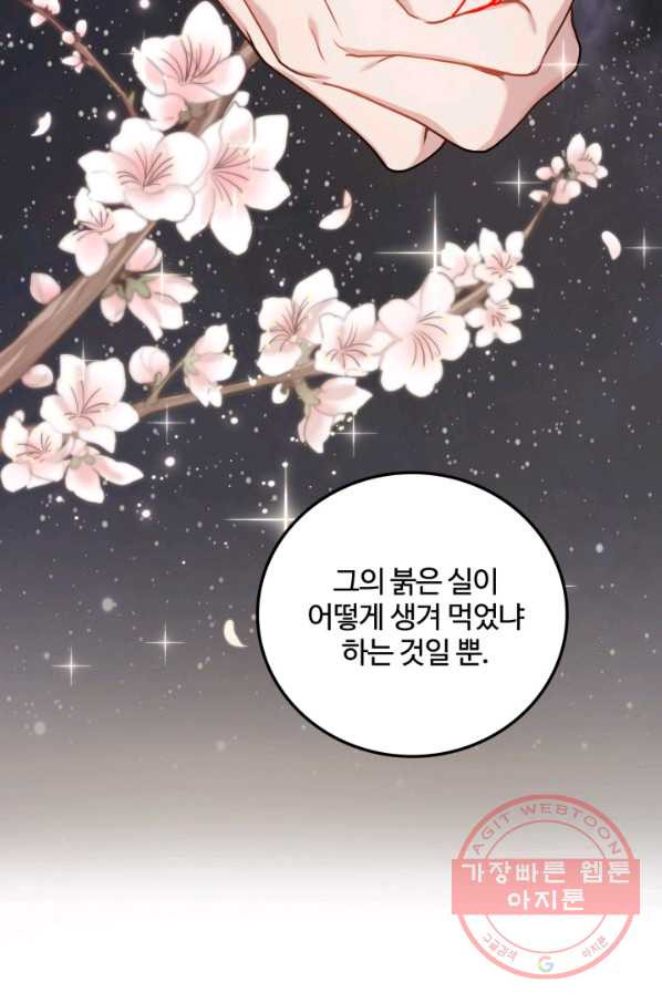 신들의 연애사정 1화 - 웹툰 이미지 35