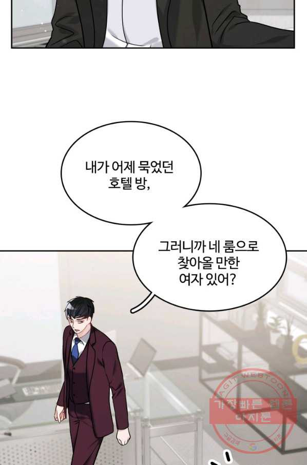 신들의 연애사정 3화 - 웹툰 이미지 45