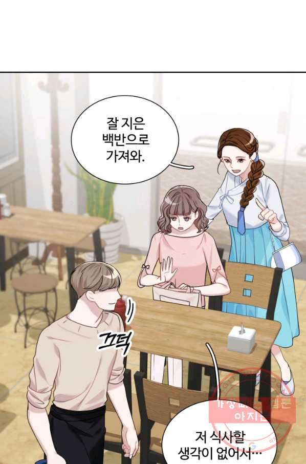 신들의 연애사정 4화 - 웹툰 이미지 16