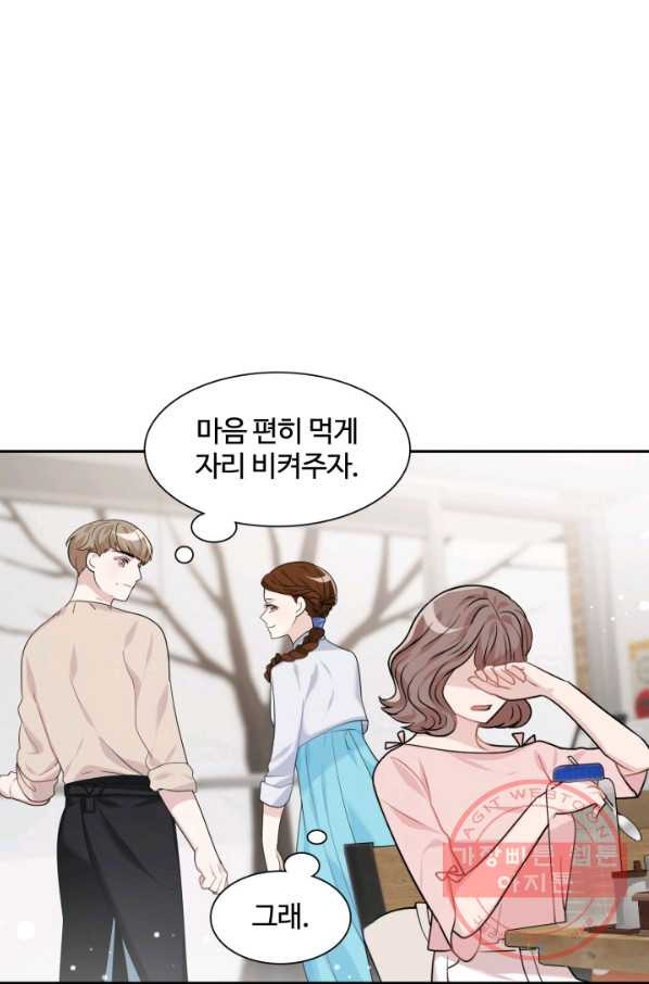 신들의 연애사정 4화 - 웹툰 이미지 29