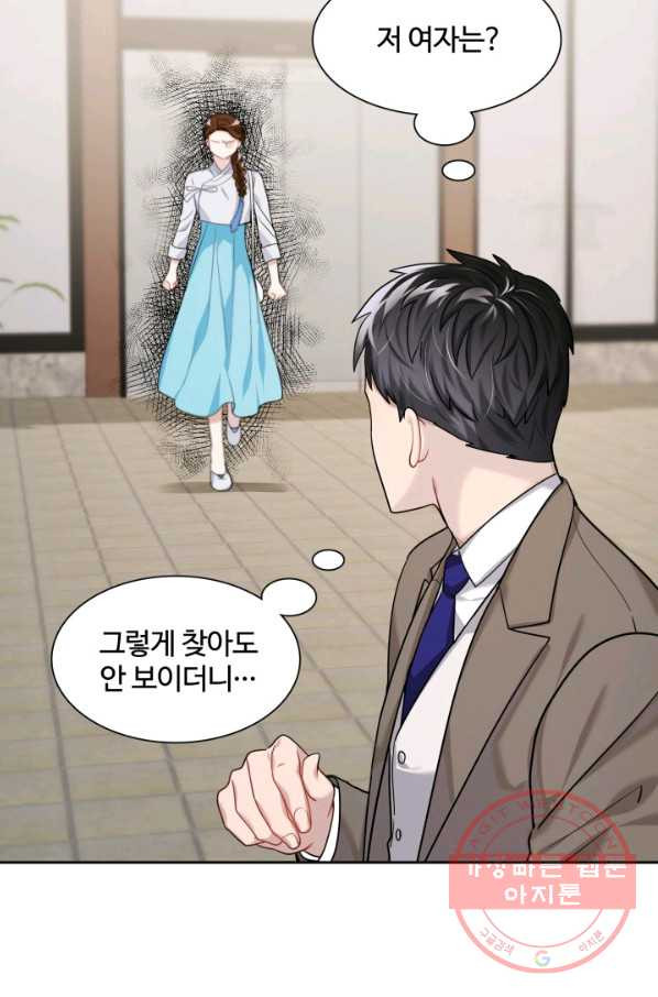 신들의 연애사정 4화 - 웹툰 이미지 73