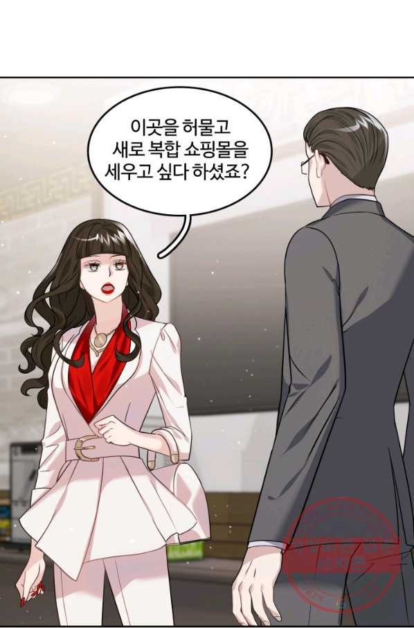 신들의 연애사정 8화 - 웹툰 이미지 6