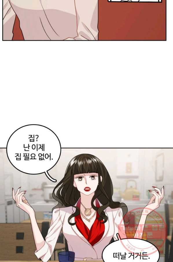 신들의 연애사정 8화 - 웹툰 이미지 41