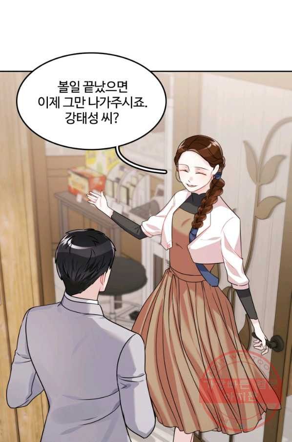 신들의 연애사정 14화 - 웹툰 이미지 30