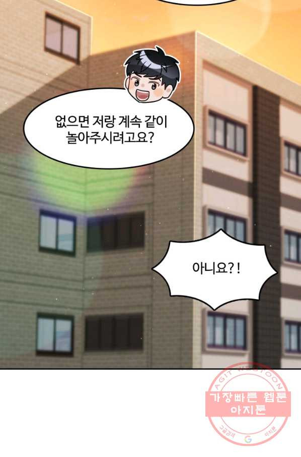 신들의 연애사정 14화 - 웹툰 이미지 48