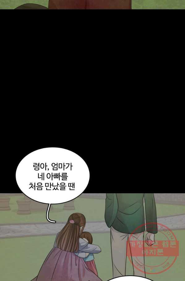 신들의 연애사정 16화 - 웹툰 이미지 51