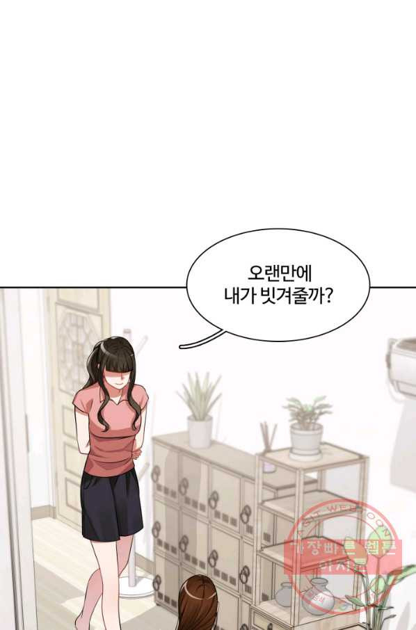 신들의 연애사정 18화 - 웹툰 이미지 29